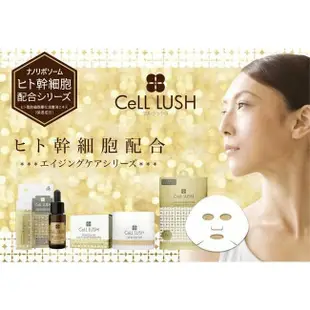 CeLL LUSH 人體幹細胞精華液 / 多效合一凝膠 / 面膜 日本化妝品 抗衰老護理＜日本直營＞