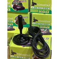 在飛比找蝦皮購物優惠-Torastar數位電視專用天線 F1吸引力 室內/室外/專