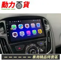 在飛比找Yahoo!奇摩拍賣優惠-送安裝 Ford Focus C346-8W 360度環景 