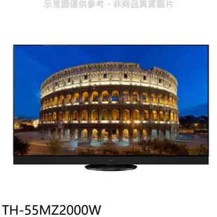 送樂點1%等同99折★Panasonic國際牌【TH-55MZ2000W】55吋4K聯網OLED電視(含標準安裝)