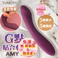 在飛比找蝦皮購物優惠-SVAKOM｜AMY 2｜G點貼合刺激按摩棒 紫 G點 情趣