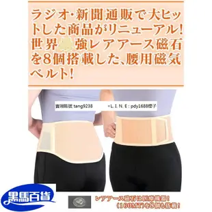 現貨—☍♛日本原裝 日本制薄款備長碳 透氣磁石 護腰帶 腰椎腰勞損腰痛