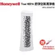 HONEYWELL TRUE HEPA舒淨空氣清淨機 HPA-030WTW 贈 Twinbird手持式蒸氣熨斗