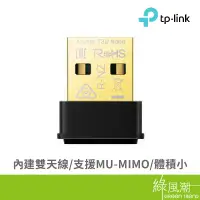 在飛比找蝦皮商城優惠-TP-LINK TP-LINK Archer T3U Nan