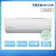 【TECO 東元】9-10坪 R32一級變頻冷專分離式空調(MA63IC-GA2/MS63IC-GA2)