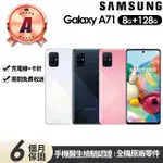 【SAMSUNG 三星】A級福利品 GALAXY A71 4G版 6.7吋(8G/128G)