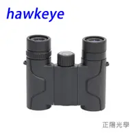 在飛比找PChome24h購物優惠-hawkeye 10x21 HD 雙筒定焦望遠鏡