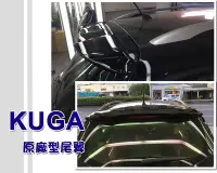 在飛比找Yahoo!奇摩拍賣優惠-》傑暘國際車身部品《實車 福特 KUGA 13-17 年 原