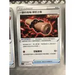 PTCG 寶可夢卡牌 中文版 一擊大師 連擊大師 物品 一擊的卷軸 憤怒之卷