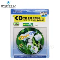 在飛比找蝦皮購物優惠-清潔片  CD VCD DVD 光碟機清潔片 清潔碟 清潔光
