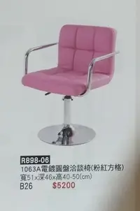 在飛比找Yahoo!奇摩拍賣優惠-亞毅辦公家具 高級吧檯椅 工業風 時尚 高腳椅 粉紅色吧台椅