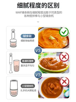 WMF料理棒寶寶輔食機嬰兒料理機小型家用多功能電動攪拌均質機