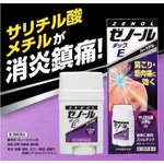 ☑ 可刷卡 ☑ 衝評價 ☑ 快速出貨 日本 ZENOL 痠 痛 膏 E 33G 現貨在台 日本境內版 Z E N O L