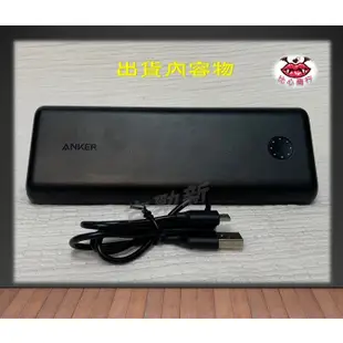 [正品 現貨] Anker PowerCore II 20000 A1260 行動電源 大容量快充