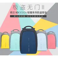 在飛比找Yahoo!奇摩拍賣優惠-荷蘭XD Design蒙馬特一二代城市防盜多功能背包運動帆布