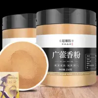 在飛比找蝦皮購物優惠-華佗中藥材 廣藿香粉 只做高品質 用的放心 吃的放心 中藥材