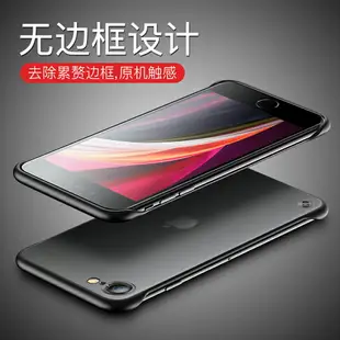 摩斯維 適用于蘋果se3手機殼iPhonese保護套三代無邊框超薄iPhone防摔se2專用外殼男