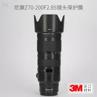 在飛比找蝦皮商城精選優惠-【reday stock】適用於尼康Z 70-200 F2.