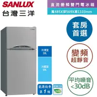 在飛比找Yahoo奇摩購物中心優惠-SANLUX台灣三洋 129L 變頻雙門電冰箱 SR-C12