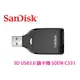 Sandisk SD UHS-I USB3.0 讀卡機 SDDR-C531 大卡專用