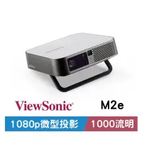 在飛比找蝦皮購物優惠-【ViewSonic】M2e FHD 無線瞬時對焦智慧微型投