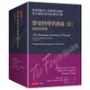 費曼物理學講義(II)電磁與物質(共5冊.平裝版)(理查.費曼/羅伯.雷頓/馬修.山德士) 墊腳石購物網