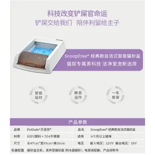 PetSafe貝適安智能電動貓砂盆全自動全封閉式貓廁所貓咪除臭鏟屎機自潔式貓沙盆大號貓屎盆 1K1A