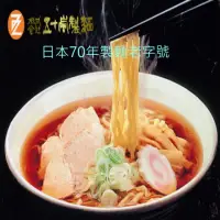 在飛比找momo購物網優惠-【五十嵐】五十嵐風味拉麵(拉麵 即時品 日本水煮麵)