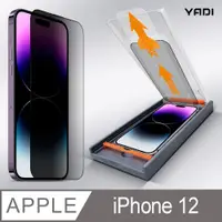 在飛比找PChome24h購物優惠-YADI iPhone 12 6.1吋 水之鏡 無暇專用防窺