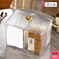 在飛比找PChome24h購物優惠-JIAGO (2入組)四葉草化妝棉收納盒-大號(三分格)