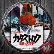ONE DJ Turntable Slipmat 12 inch - JAPANESE HORROR SLIPMAT