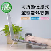 在飛比找PChome24h購物優惠-【晨品】鋁合金多功能百變折疊筆記型電腦支架/平板/手機支架 