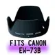 ROWA 專用型遮光罩 EW-73B 適用CANON 17-85