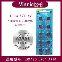 在飛比找蝦皮購物優惠-電池 紐扣 鑰匙 Vinnic L1131F LR1130紐