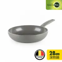 在飛比找ETMall東森購物網優惠-GreenPan Cambridge 深煎鍋28cm(不含蓋