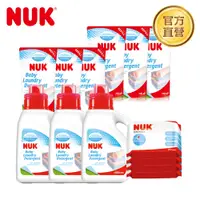 在飛比找PChome24h購物優惠-【NUK】嬰兒洗衣精濕巾超值組(1000ml*3+750ml