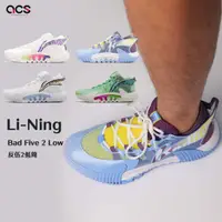 在飛比找蝦皮商城優惠-李寧 反伍 2 Li-Ning Bad Five 2 Low