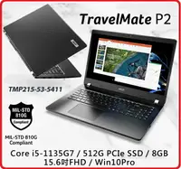 在飛比找樂天市場購物網優惠-【2022.4 TravelMate上市】ACER Trav