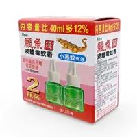 在飛比找蝦皮購物優惠-鱷魚液體電蚊香45mlx2入 小黑蚊 補充瓶 液體電蚊香劑 