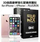 【愛瘋潮】99免運 imos iPhone 6 Plus / 6S Plus 0.4mm SOLID-EX 3D曲面 滿版 康寧 強化 9H玻璃保護貼【APP下單最高22%回饋】