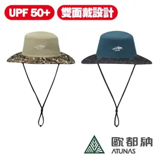 【ATUNAS 歐都納】抗UV迷彩雙面大盤帽 A1AHCC06N(UPF50+/防曬/遮陽帽/漁夫帽/健行/登山/戶外/露營)