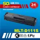 【SQ碳粉匣】FOR SAMSUNG 三星 MLT-D111S／D111S／D111 黑色環保碳粉匣(適 SL-M2020／M2022／M2070／M2071)