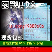 在飛比找露天拍賣優惠-【嚴選】可議價 MG-13 V-Dash Ver.KA 卡版