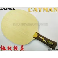 在飛比找樂天市場購物網優惠-DONIC CAYMAN 桌球拍 乒乓球拍 桌拍 刀板【大自