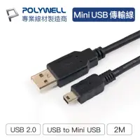 在飛比找momo購物網優惠-【POLYWELL】USB-A To Mini USB充電傳