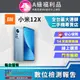 [福利品 Xiaomi 小米 12X (8G/256G) 全機9成9新