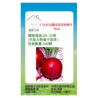 在飛比找momo購物網優惠-【蔬菜工坊】C18.紅白圓球甜菜根種子200顆