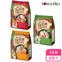 在飛比找momo購物網優惠-【TOMA-PRO 優格】零穀系列 犬飼料 全齡/成犬 2.