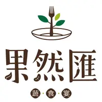 在飛比找有閑購物優惠-果然匯蔬食宴平假日下午茶吃到飽餐券