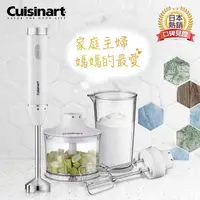 在飛比找有閑購物優惠-美國Cuisinart 極輕量多功能手持式變速攪拌棒組 HB